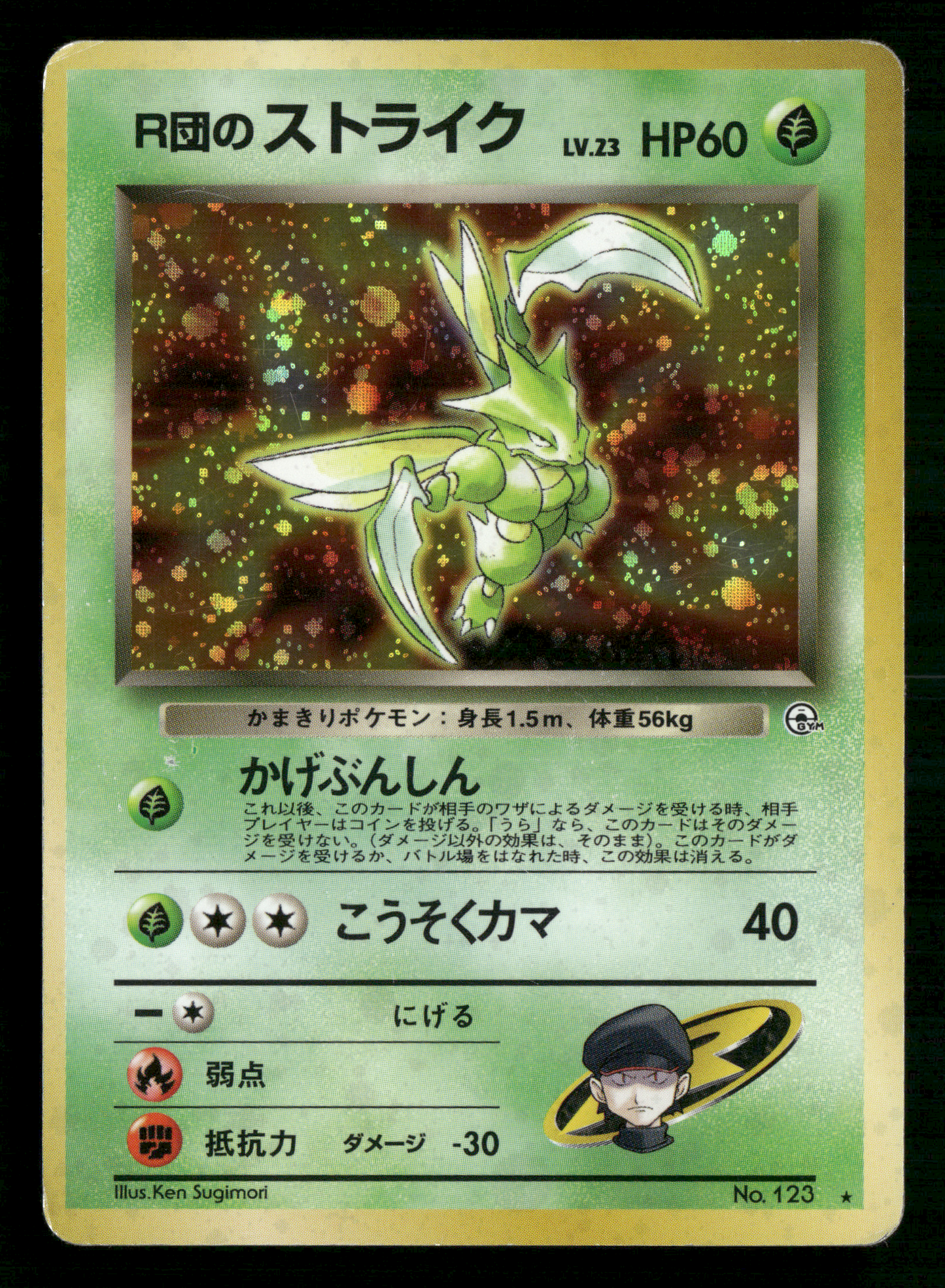 Rocket's Scyther Holo No.123 Gym Heroes Japanese Pokemon MP