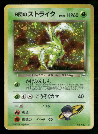 Rocket's Scyther Holo No.123 Gym Heroes Japanese Pokemon MP