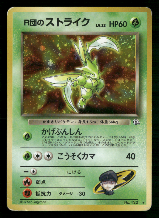 Rocket's Scyther Holo No.123 Gym Heroes Japanese Pokemon MP