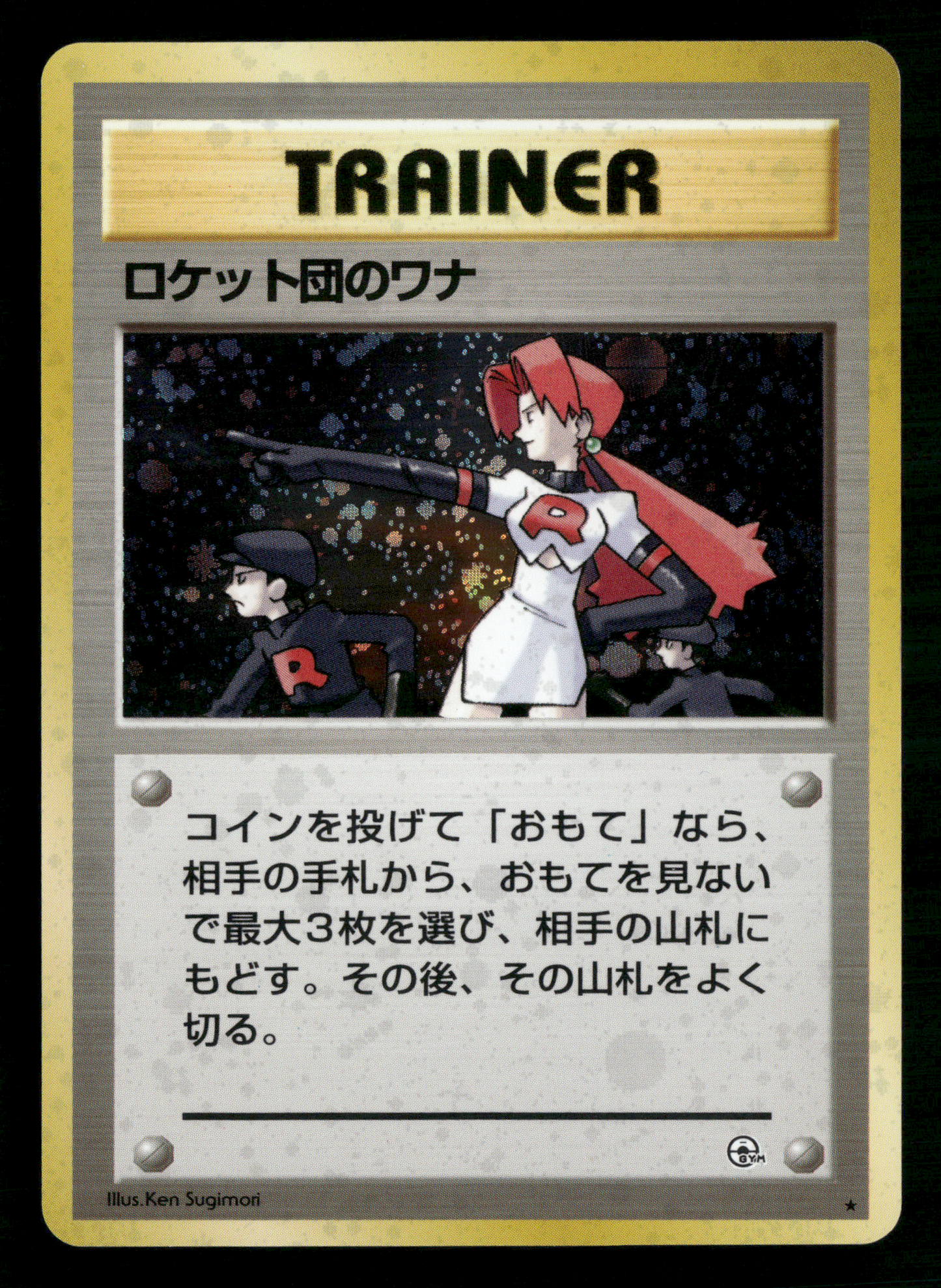 Rocket's Trap Holo Trainer Gym Heroes Japanese Pokemon NM/M