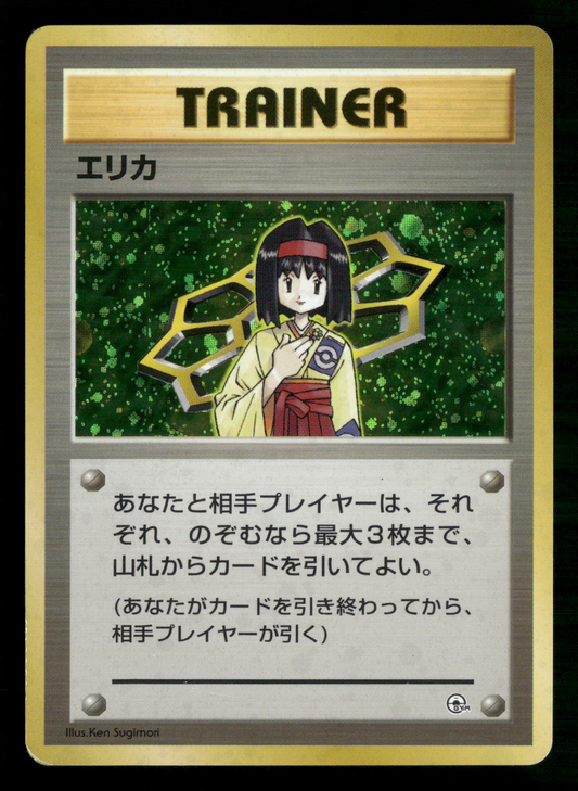 Erika Holo Trainer Gym Deck Japanese Pokemon LP