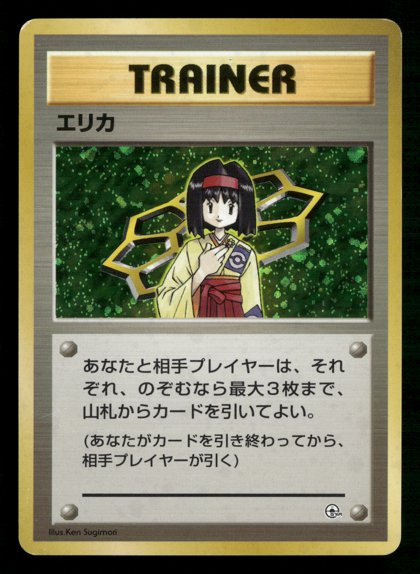 Erika Holo Trainer Gym Deck Japanese Pokemon LP
