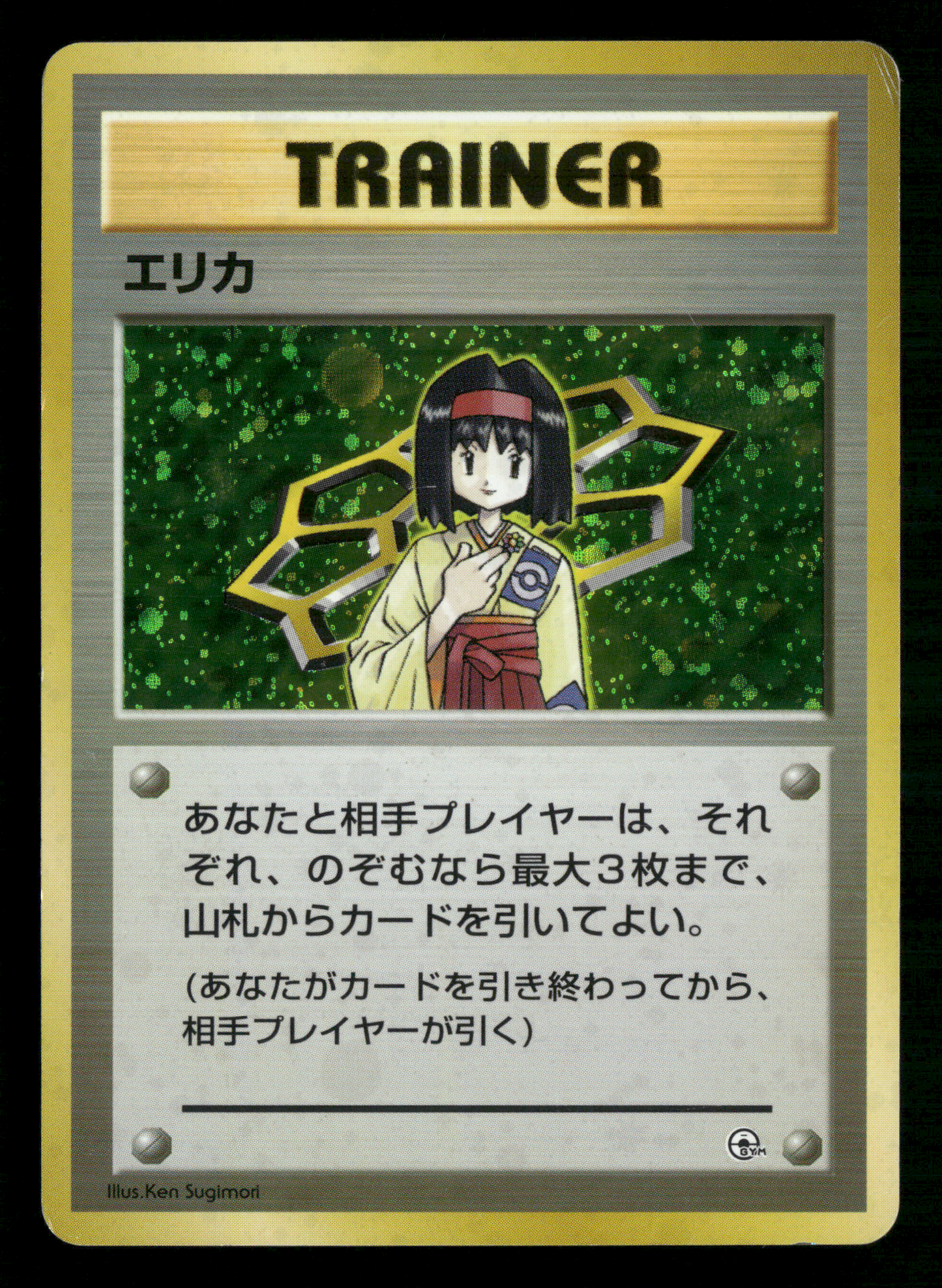 Erika Holo Trainer Gym Deck Japanese Pokemon LP