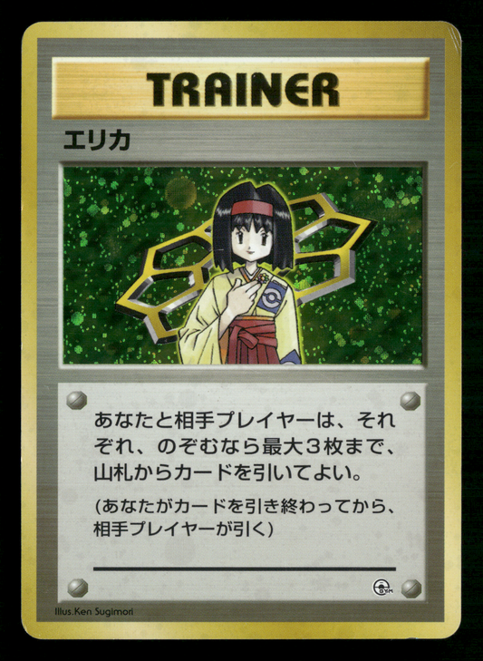 Erika Holo Trainer Gym Deck Japanese Pokemon LP