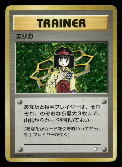 Erika Holo Trainer Gym Deck Japanese Pokemon LP