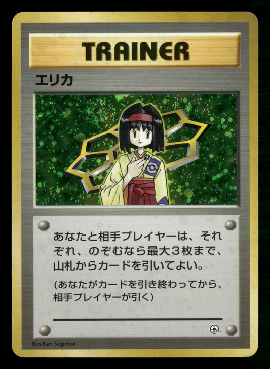 Erika Holo Trainer Gym Deck Japanese Pokemon LP