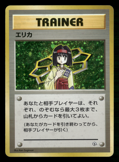 Erika Holo Trainer Gym Deck Japanese Pokemon LP