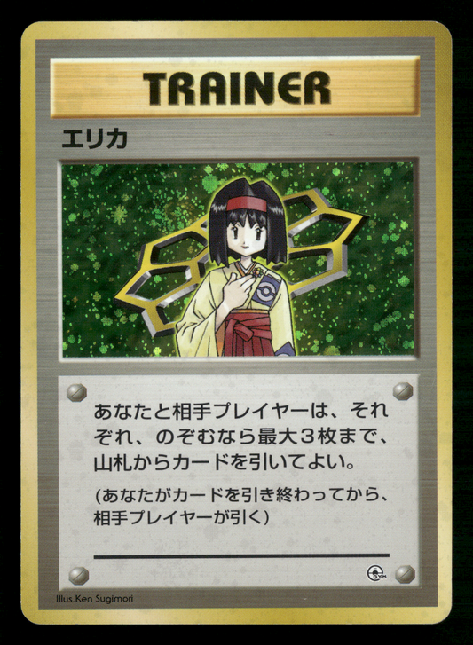 Erika Holo Trainer Gym Deck Japanese Pokemon LP
