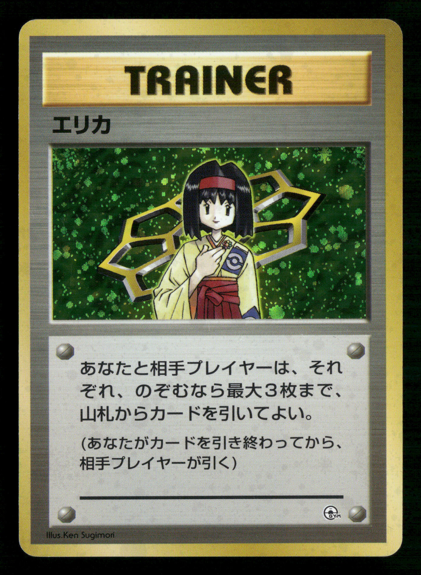 Erika Holo Trainer Gym Deck Japanese Pokemon LP