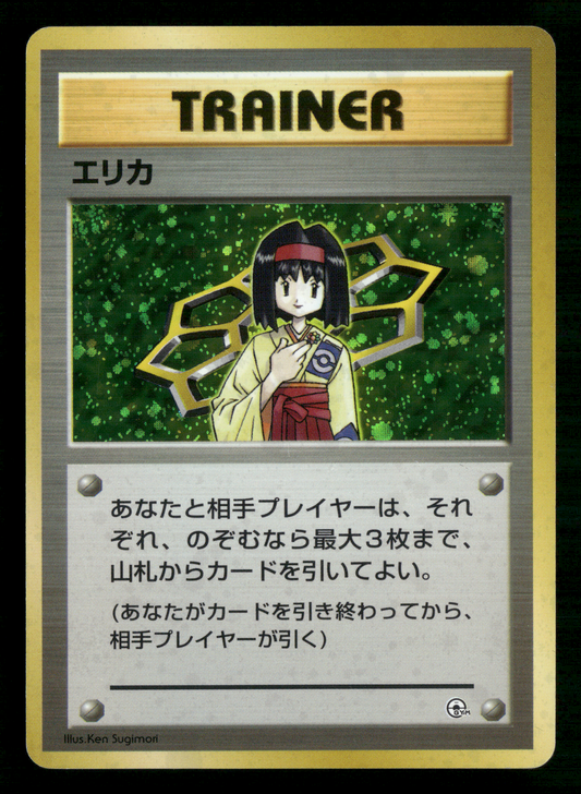 Erika Holo Trainer Gym Deck Japanese Pokemon LP