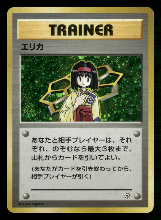Erika Holo Trainer Gym Deck Japanese Pokemon LP