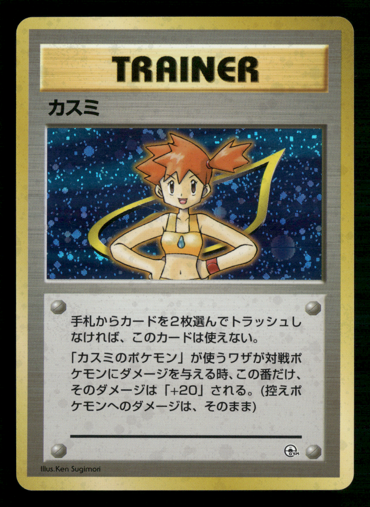 Misty Holo Trainer Gym Deck Japanese Pokemon LP