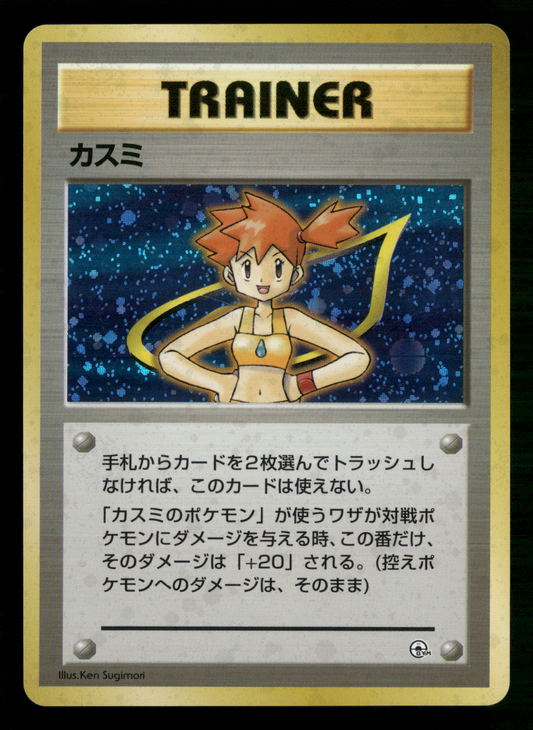 Misty Holo Trainer Gym Deck Japanese Pokemon LP
