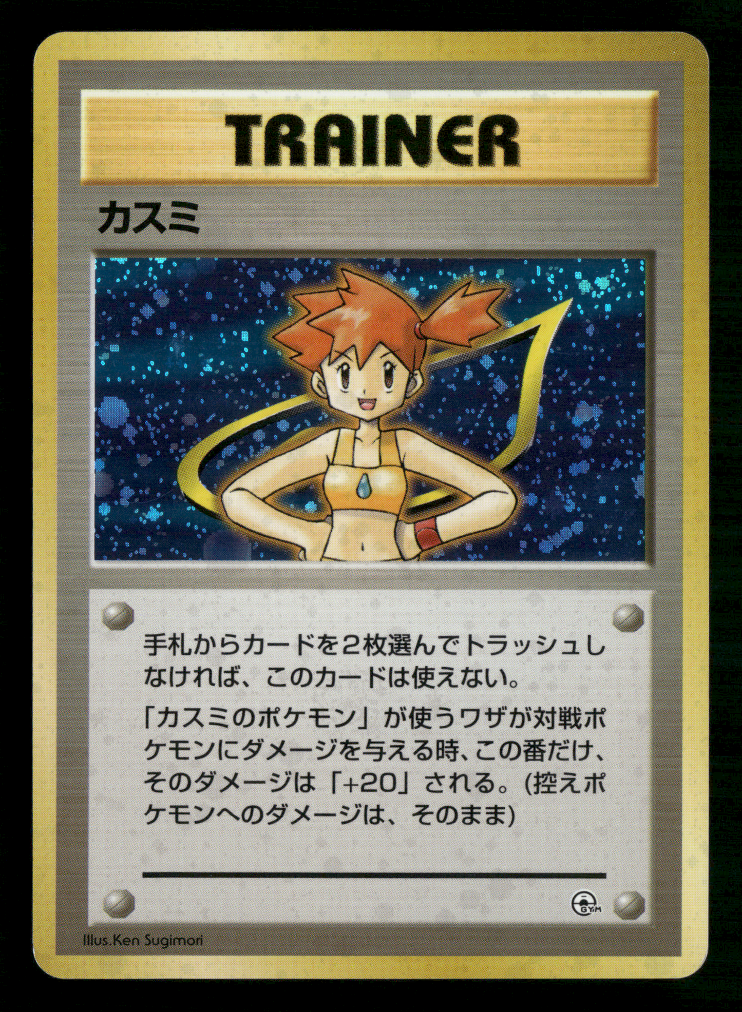 Misty Holo Trainer Gym Deck Japanese Pokemon LP-NM