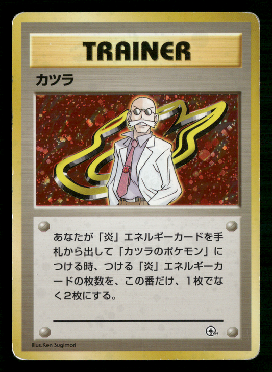 Blaine Holo Trainer Gym Deck Japanese Pokemon LP