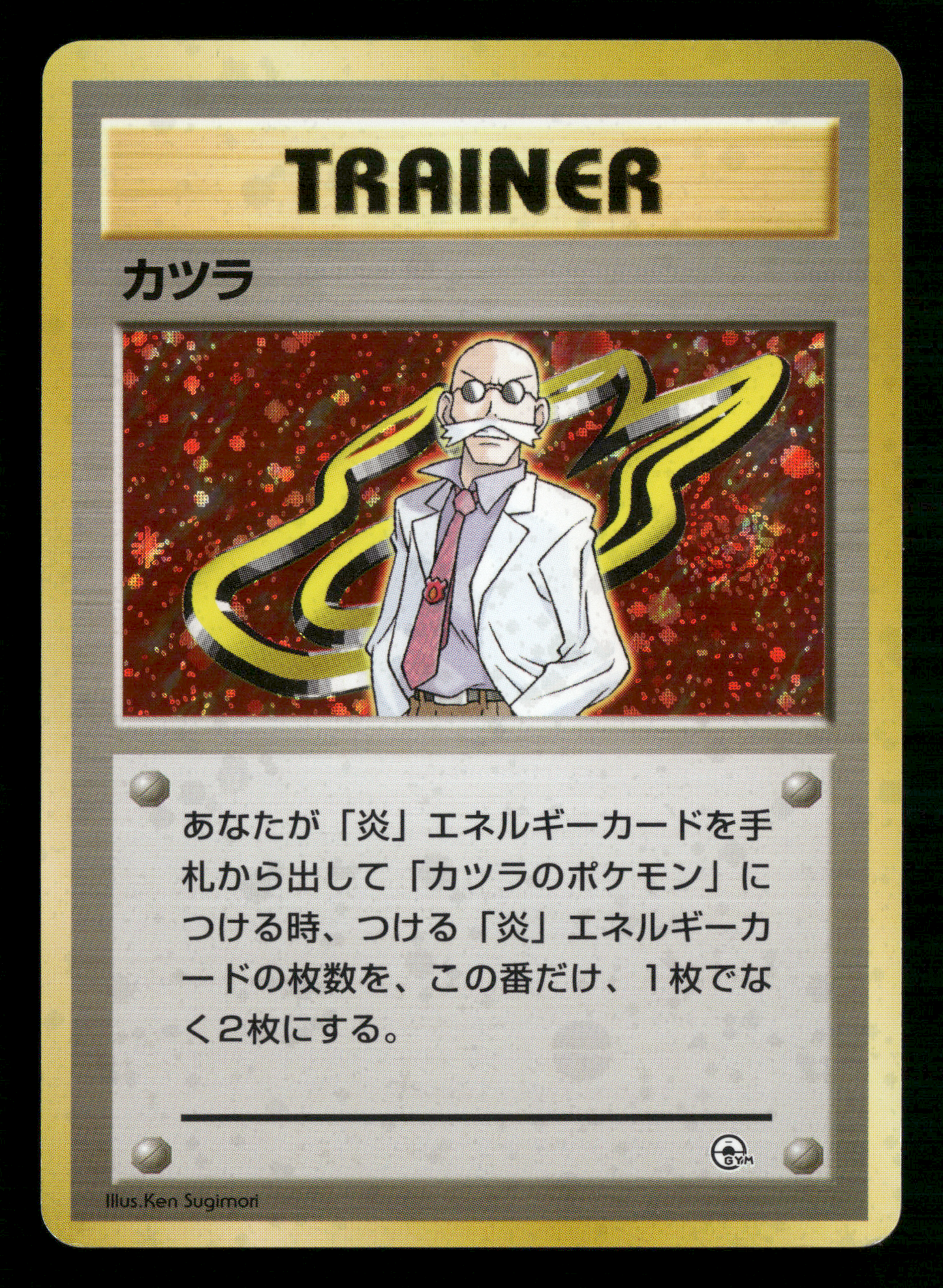 Blaine Holo Trainer Gym Deck Japanese Pokemon LP