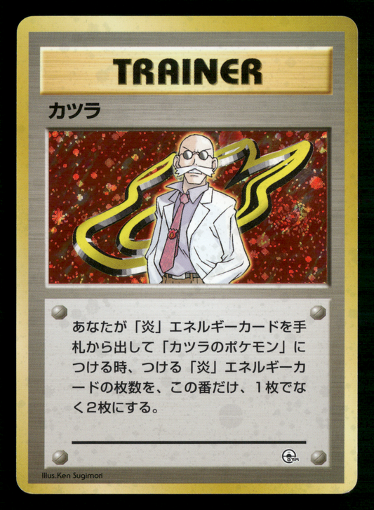 Blaine Holo Trainer Gym Deck Japanese Pokemon LP