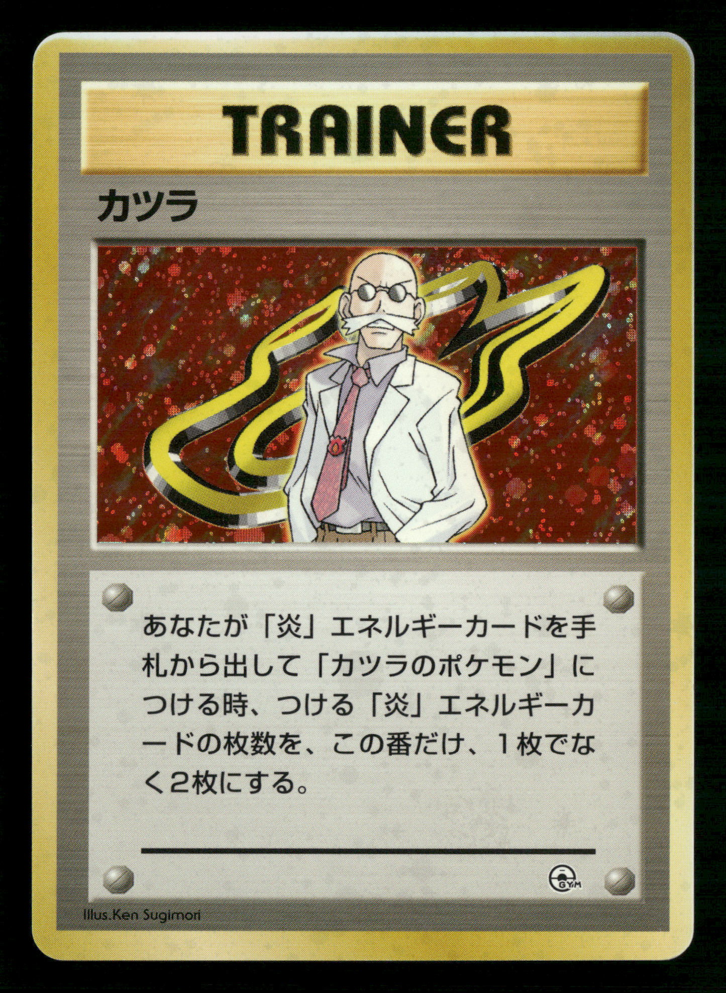 Blaine Holo Trainer Gym Deck Japanese Pokemon LP