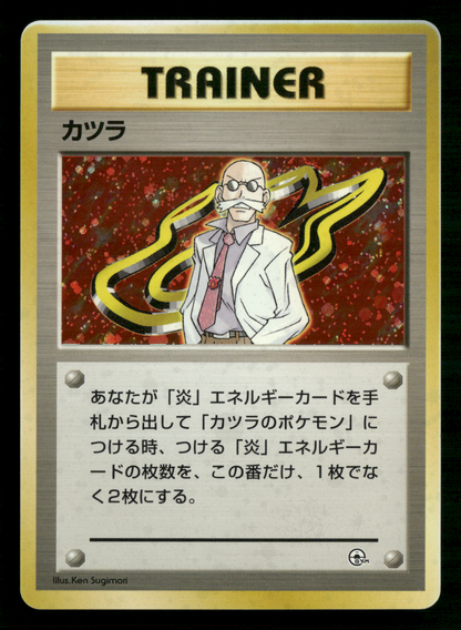Blaine Holo Trainer Gym Deck Japanese Pokemon LP