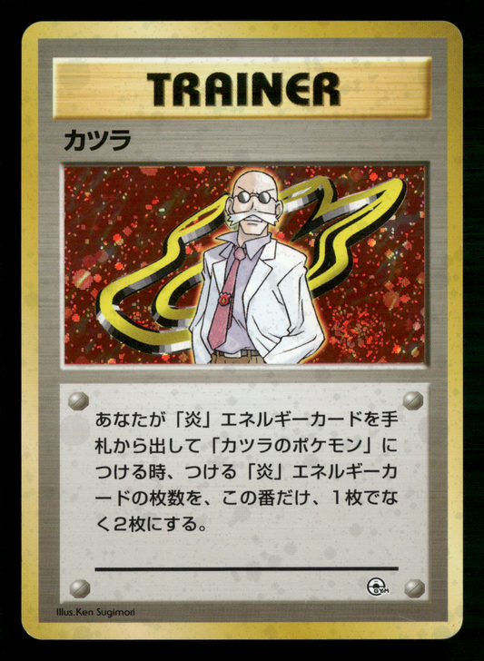 Blaine Holo Trainer Gym Deck Japanese Pokemon LP