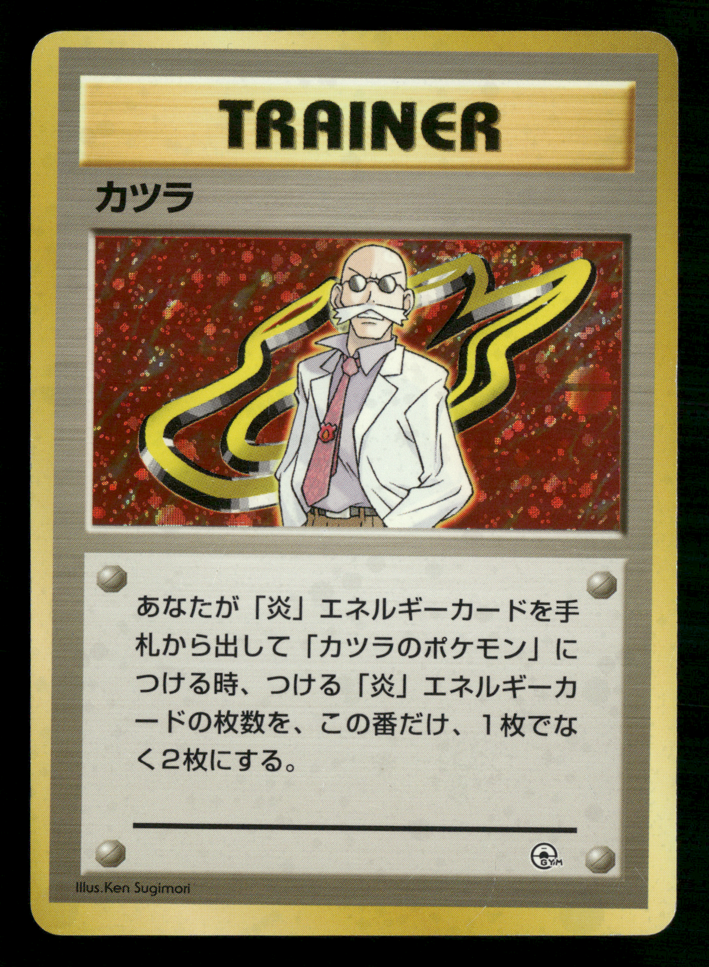 Blaine Holo Trainer Gym Deck Japanese Pokemon LP
