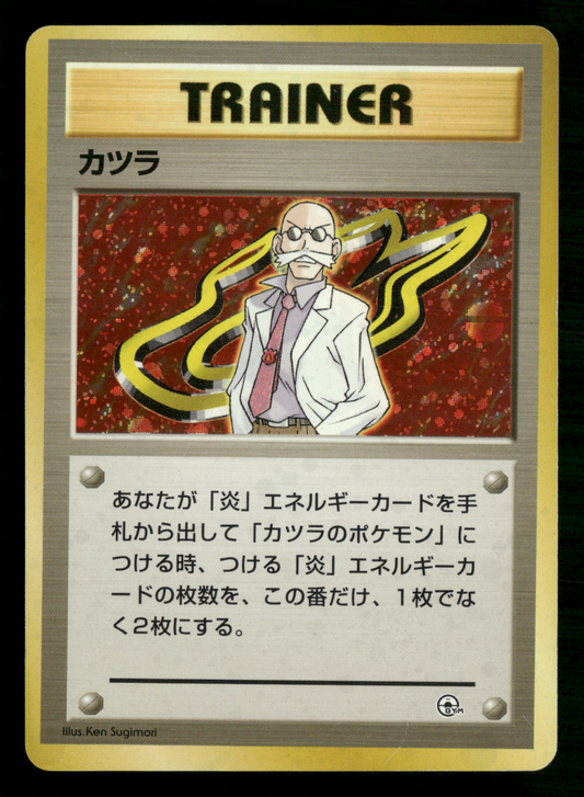 Blaine Holo Trainer Gym Deck Japanese Pokemon LP