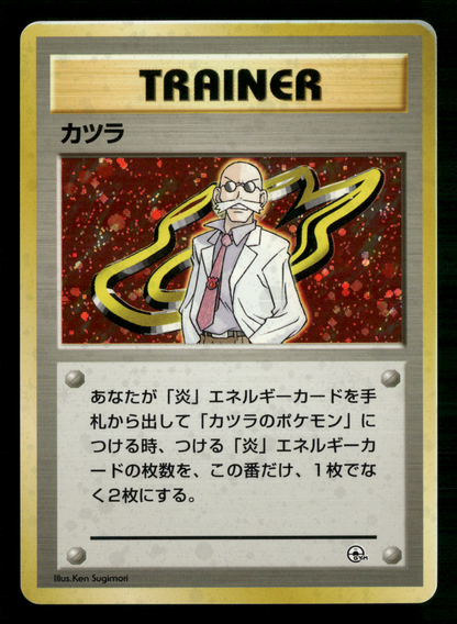 Blaine Holo Trainer Gym Deck Japanese Pokemon LP