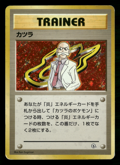 Blaine Holo Trainer Gym Deck Japanese Pokemon LP