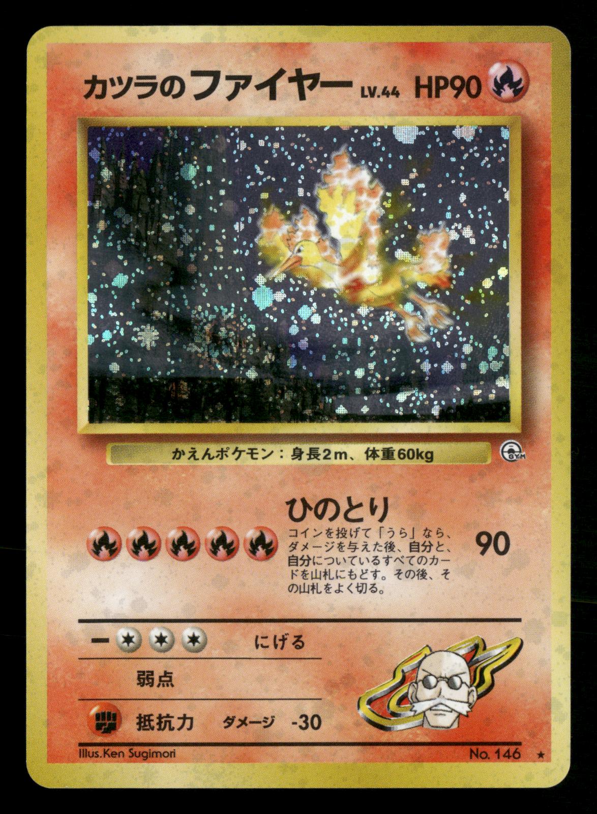 Blaine's Moltres NO. 146 Holo Rare Gym Challenge Pokemon Japanese NM/M