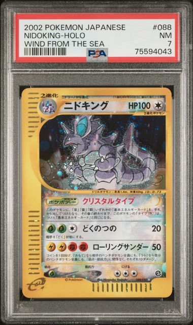 PSA 7 Crystal Nidoking Holo 088/08 Unlimited Wind from the Sea Japanese Pokemon Card