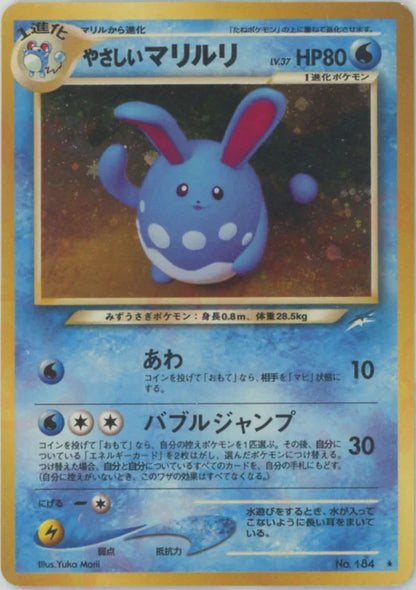 Light Azumarill Holo No.184 Japanese Neo 4 (Neo Destiny) Pokemon Trading Card Game