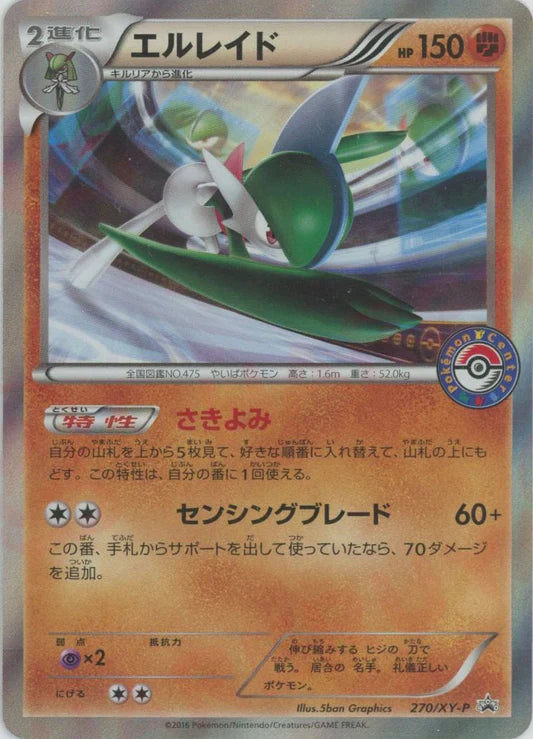 2016 Gallade 270/XY-P Pokemon Centre Purchase Promo