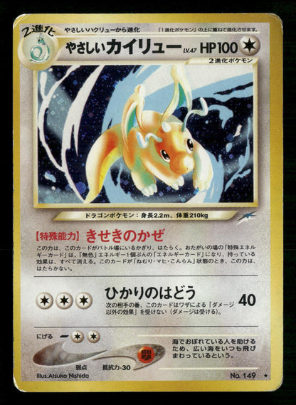 Light Dragonite NO. 149 Holo Rare Neo Destiny Pokemon Japanese Moderately Played