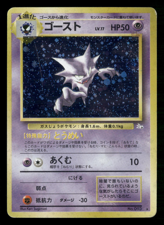 Haunter NO. 093 Holo Rare Fossil Pokemon Japanese Moderately Played