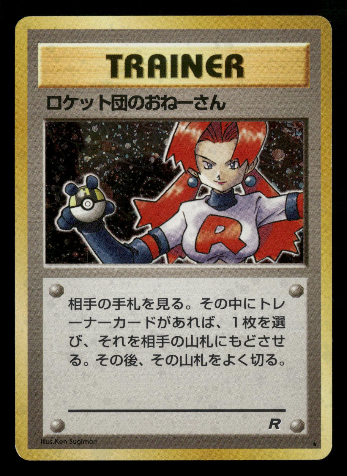 Rocket's Sneak Attack Holo Rare Team Rocket Pokemon Japanese Lightly Played