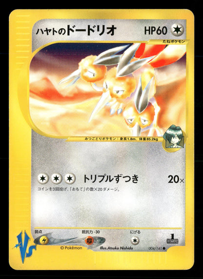 Falkner's Dodrio 004/141 Common VS Series Pokemon Japanese LP-NM