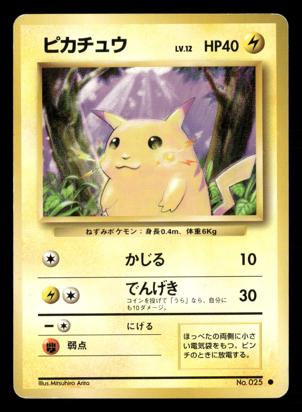 Pikachu NO. 025 Common Base Set Pokemon Japanese Lightly Played