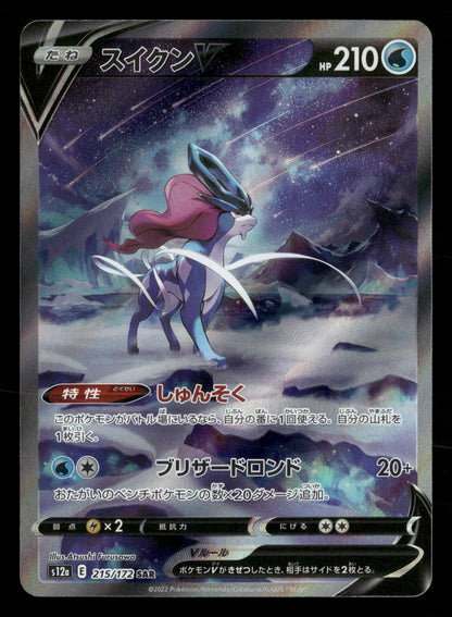 Suicune V 215/172 Special Art Rare VSTAR Universe S12A Pokemon Japanese NM/M