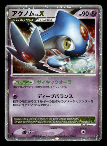 Azelf LV.X DPBP#521 1st Edition Holo Rare Temple of Anger Pokemon Japanese LP