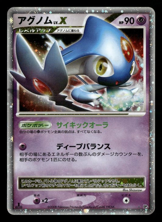 Azelf LV.X DPBP#521 1st Edition Holo Rare Temple of Anger Pokemon Japanese LP