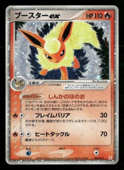 Flareon EX 004/015 Unlimited Holon Research Tower Deck Pokemon Japanese HP