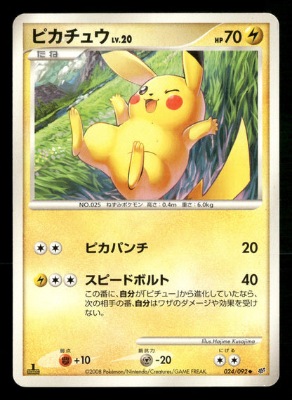 Pikachu 024/092 1st Edition Stormfront Pokemon Japanese Lightly Played