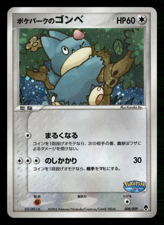 Pokepark's Munchlax 008/009 PokePark Forest Pokemon Japanese Lightly Played