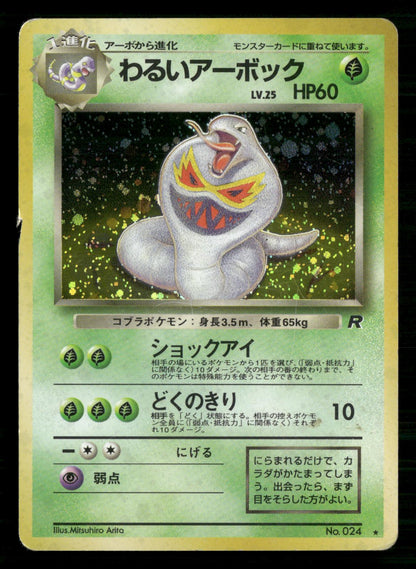 Dark Arbok NO. 024 Holo Rare Team Rocket Pokemon Japanese Moderately Played