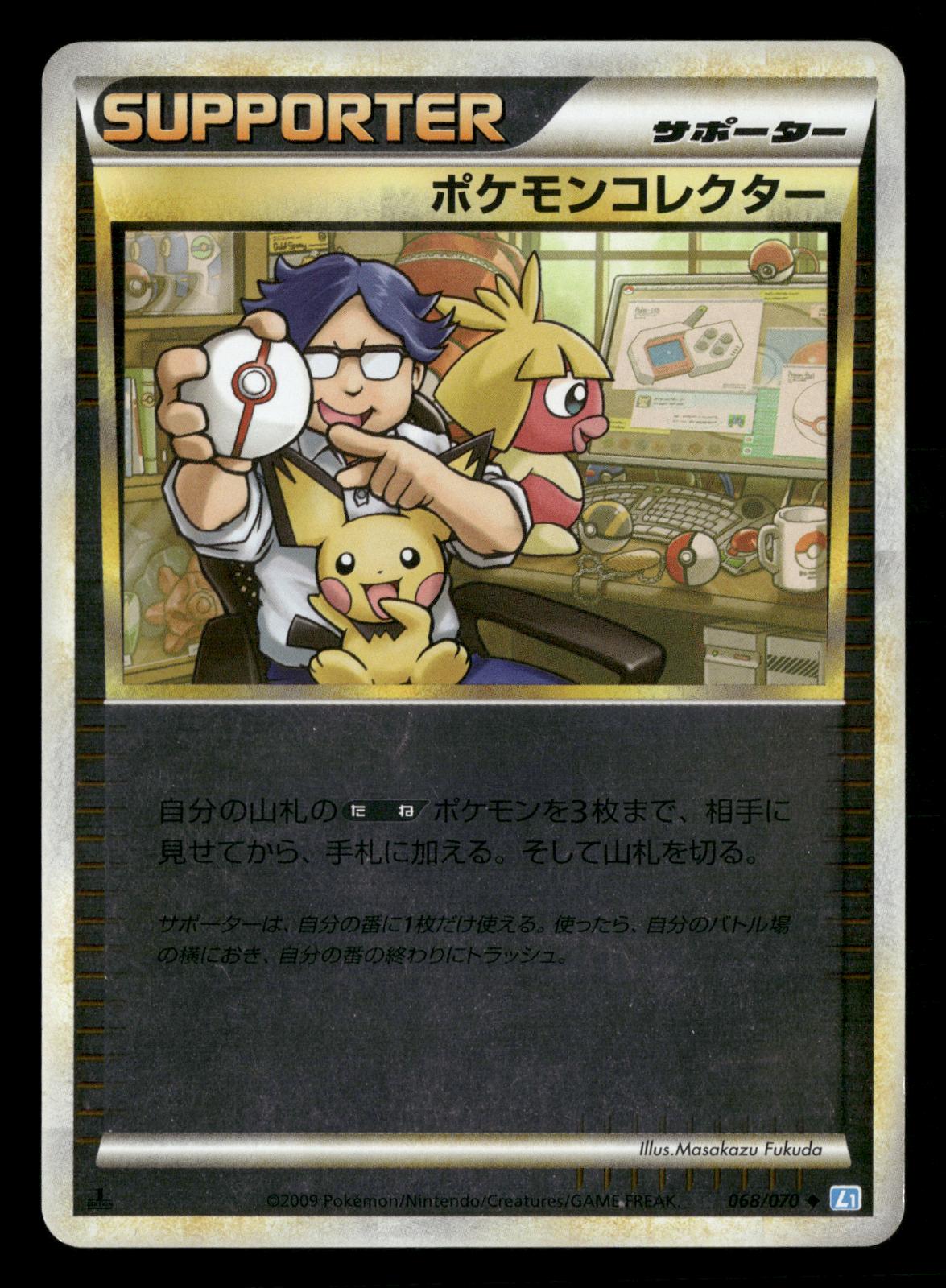 Pokemon Collector 068/070 1st Edition SoulSilver Reverse Holo Japanese LP