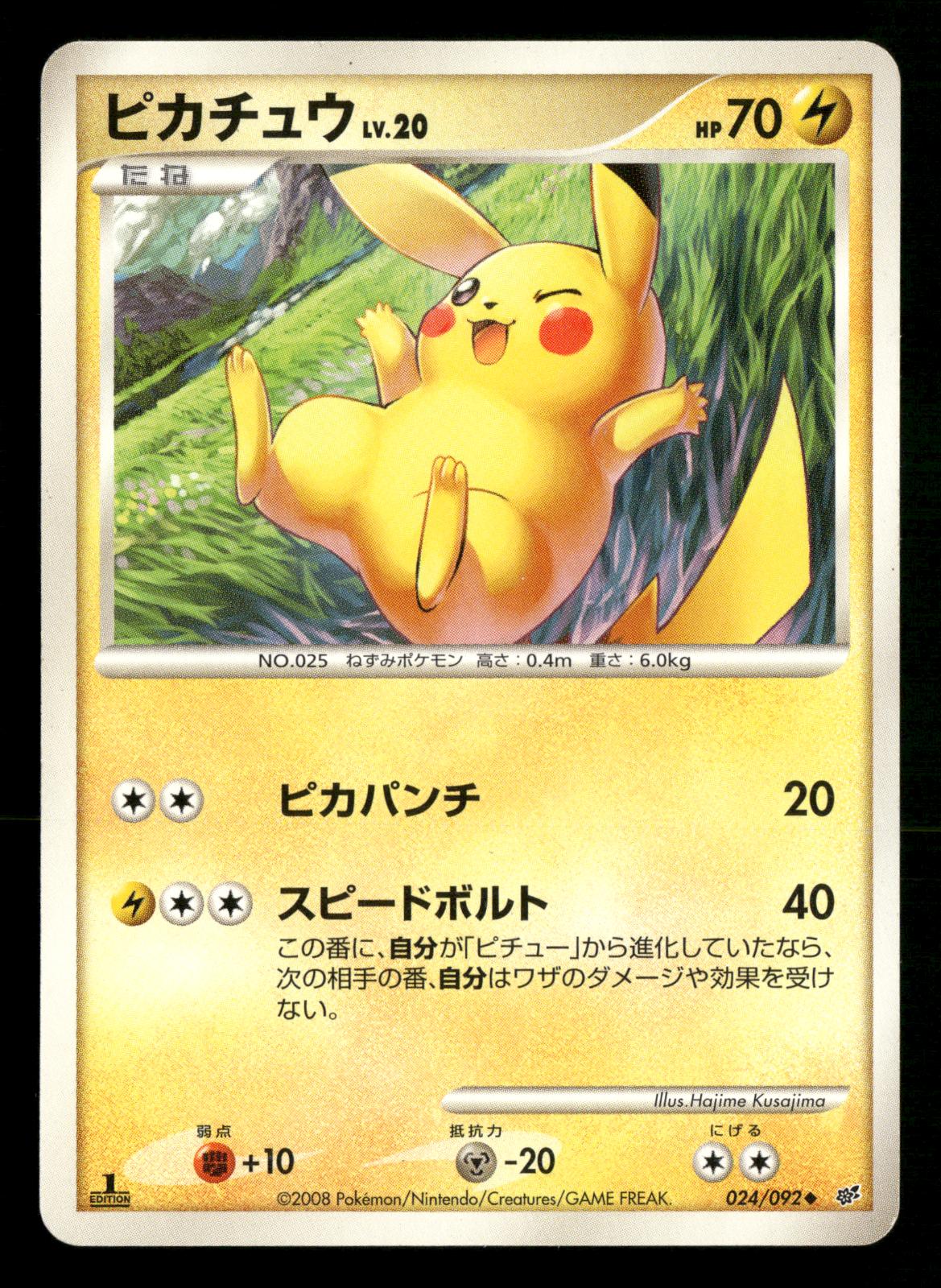 Pikachu 024/092 Unlimited Stormfront Pokemon Japanese Lightly Played