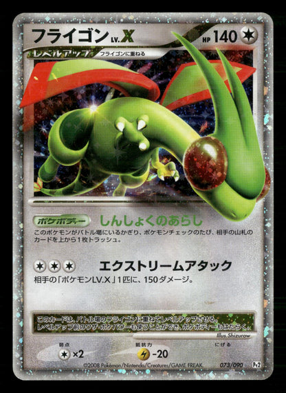 Flygon LV.X 073/090 Unlimited Holo Rare Bonds End of Time Pokemon Japanese MP