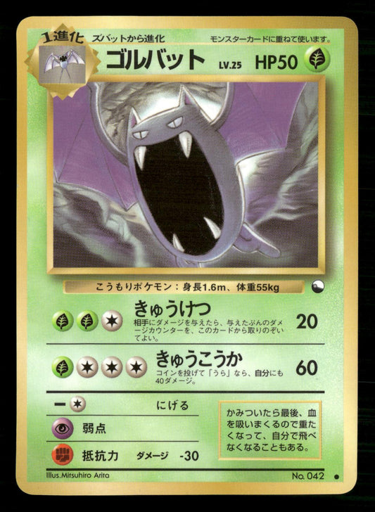 Golbat NO. 042 Glossy Common Vending Series 1 Pokemon Japanese Lightly Played