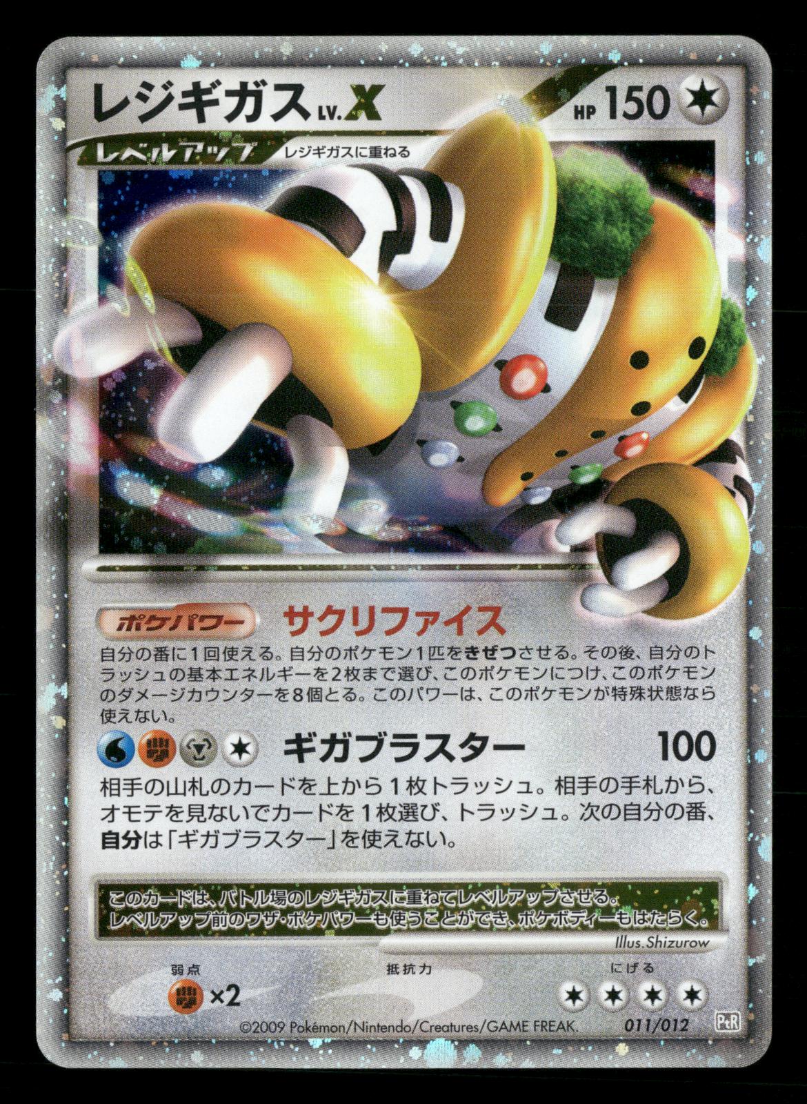 Regigigas LV.X 011/012 Regigigas LV.X Deck Pokemon Japanese NM/M
