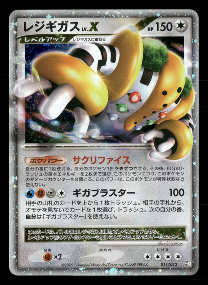 Regigigas LV.X 011/012 Regigigas LV.X Deck Pokemon Japanese NM/M